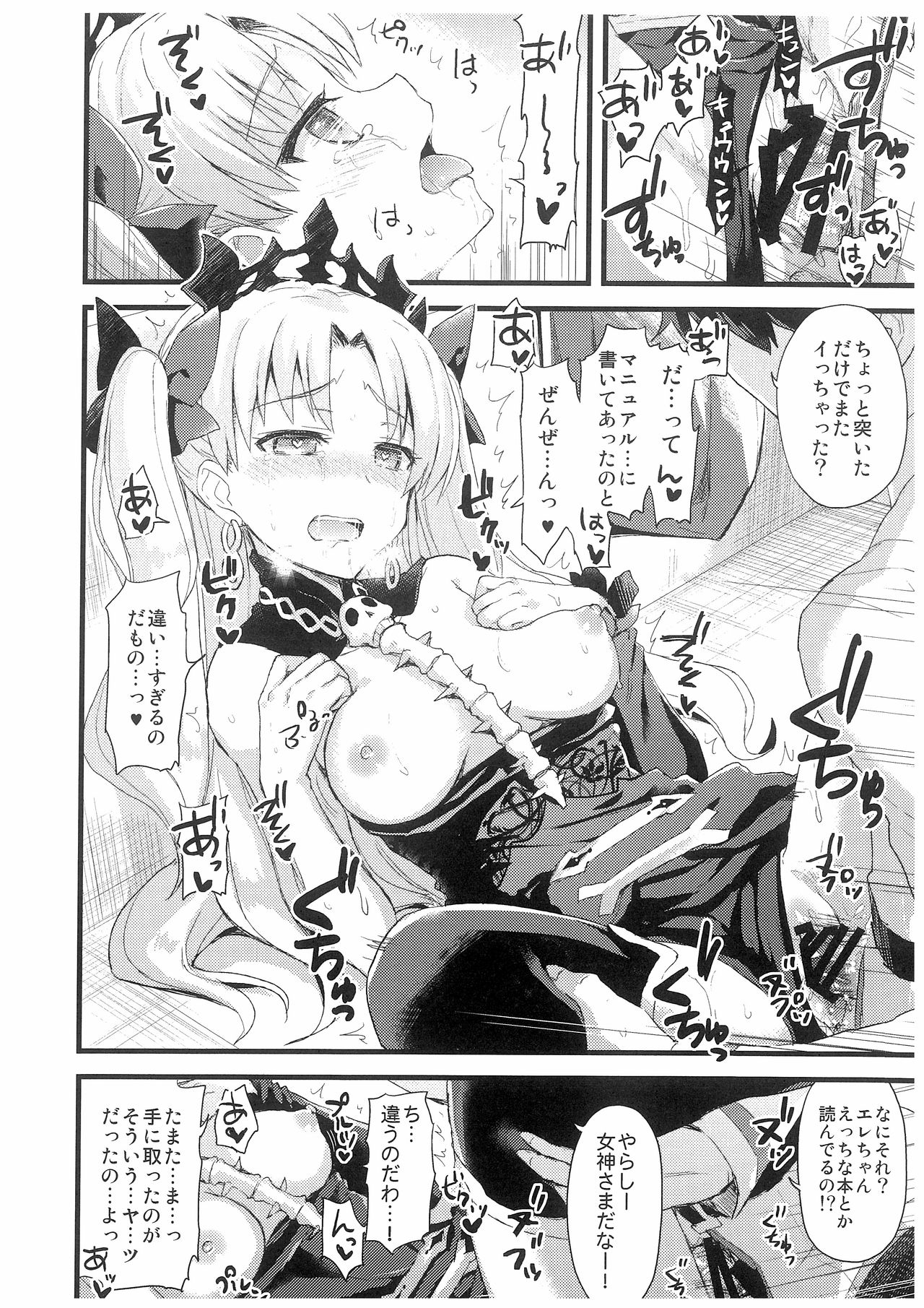 Kimi no Tonari no Monogatari page 9 full
