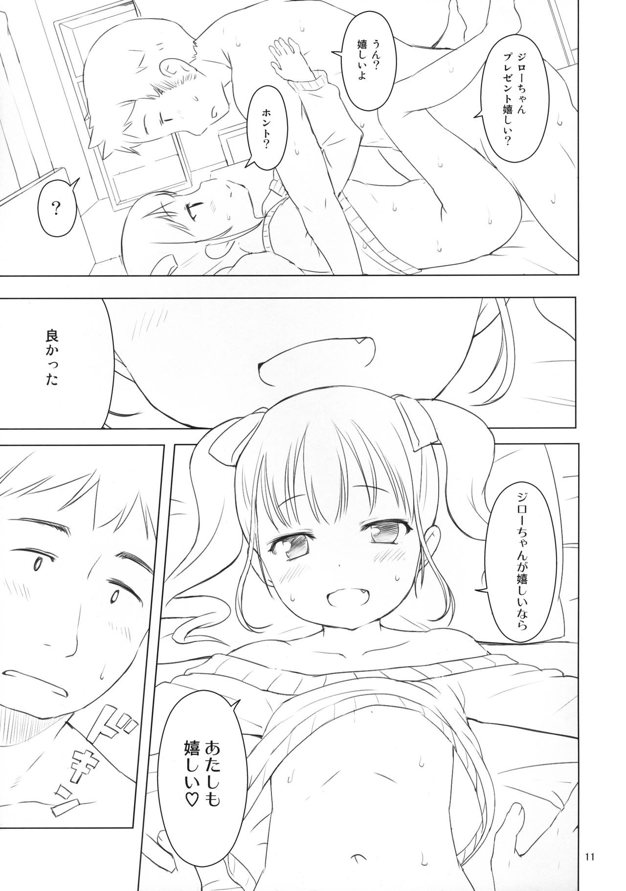Fuyu no Ho San page 11 full