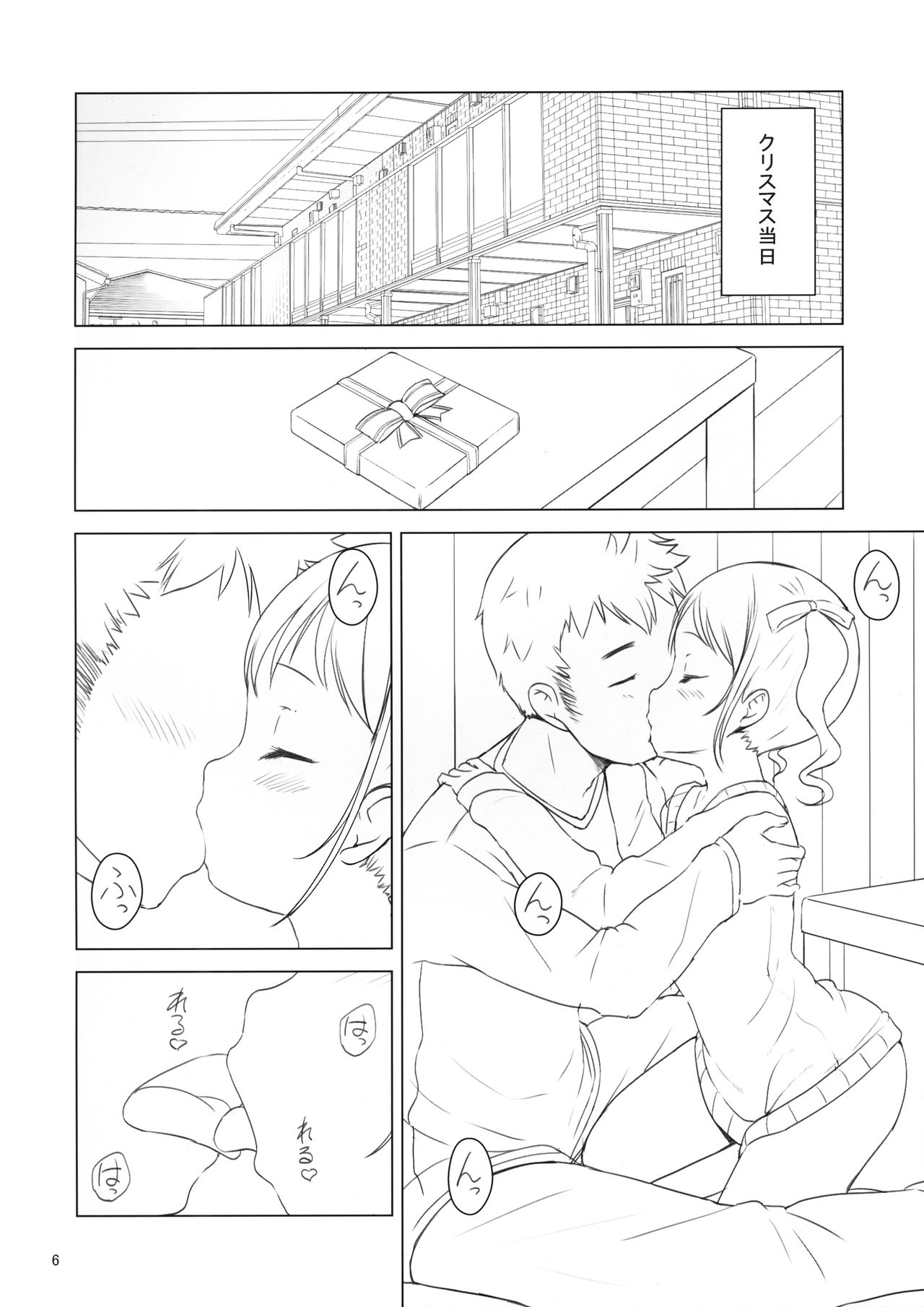 Fuyu no Ho San page 6 full