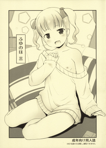 (C91) [Inuduya (Misao.)] Fuyu no Ho San cover