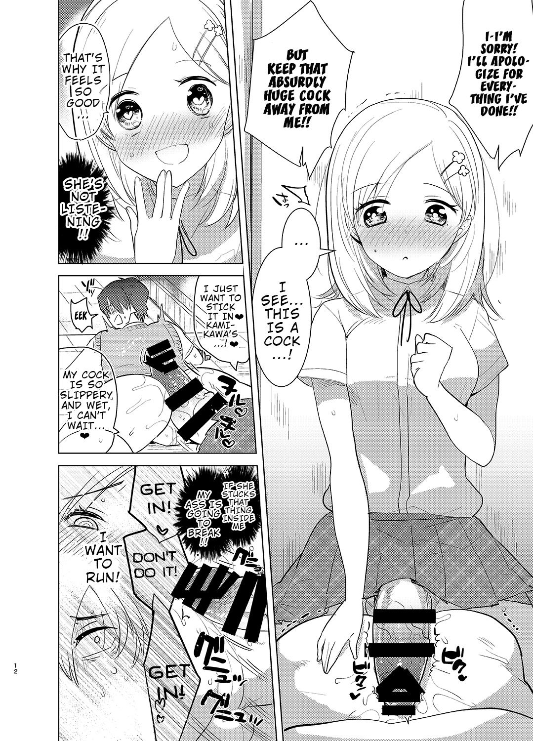 Gakkou Ichi no Ouji-sama ga Jitsuwa DoS de Haraguro dakedo Atashi no Futanari Chinpo no Mae dato Soku Ochi Mesu Ahegao Sarashichautte Hontou desu ka?! page 11 full