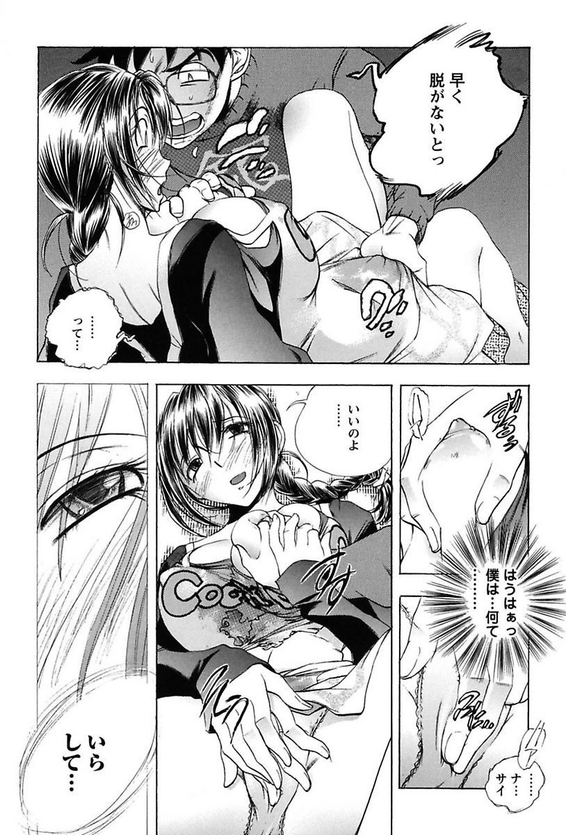 Inwai Yado -Hibikisou e Youkoso- page 12 full