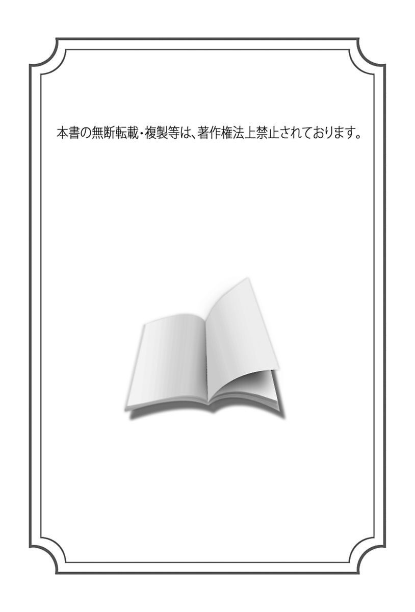 Inwai Yado -Hibikisou e Youkoso- page 2 full