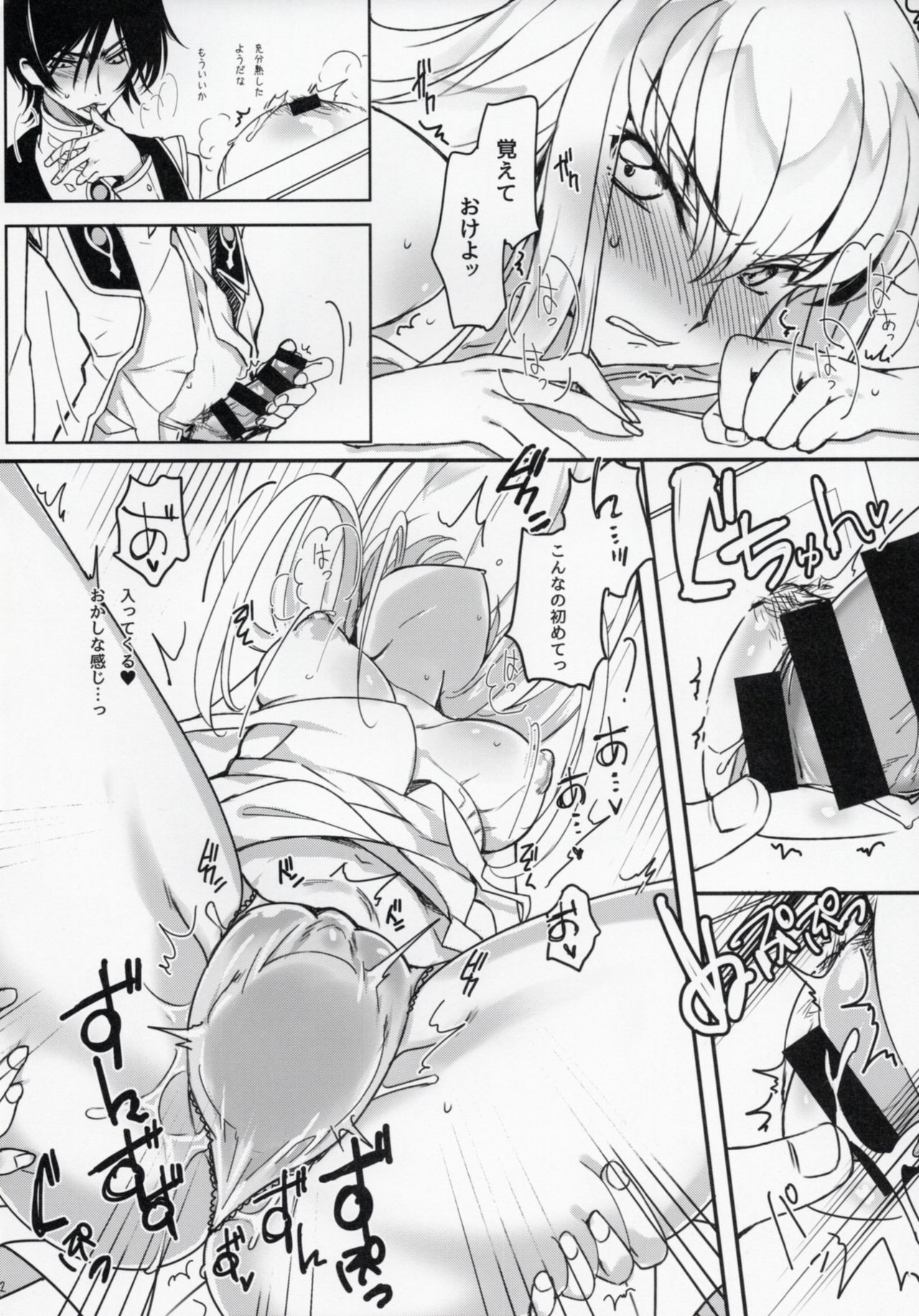 Milky Noise page 11 full