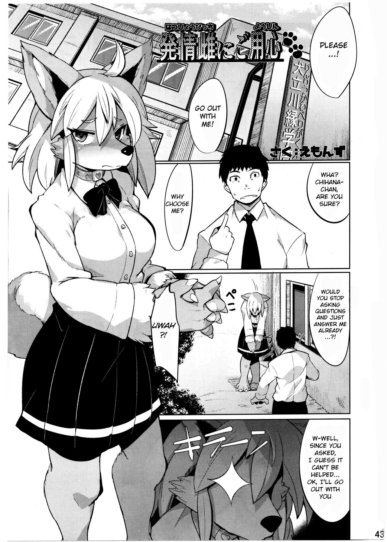 Hatsujou Bitch ni Goyoujin page 1 full