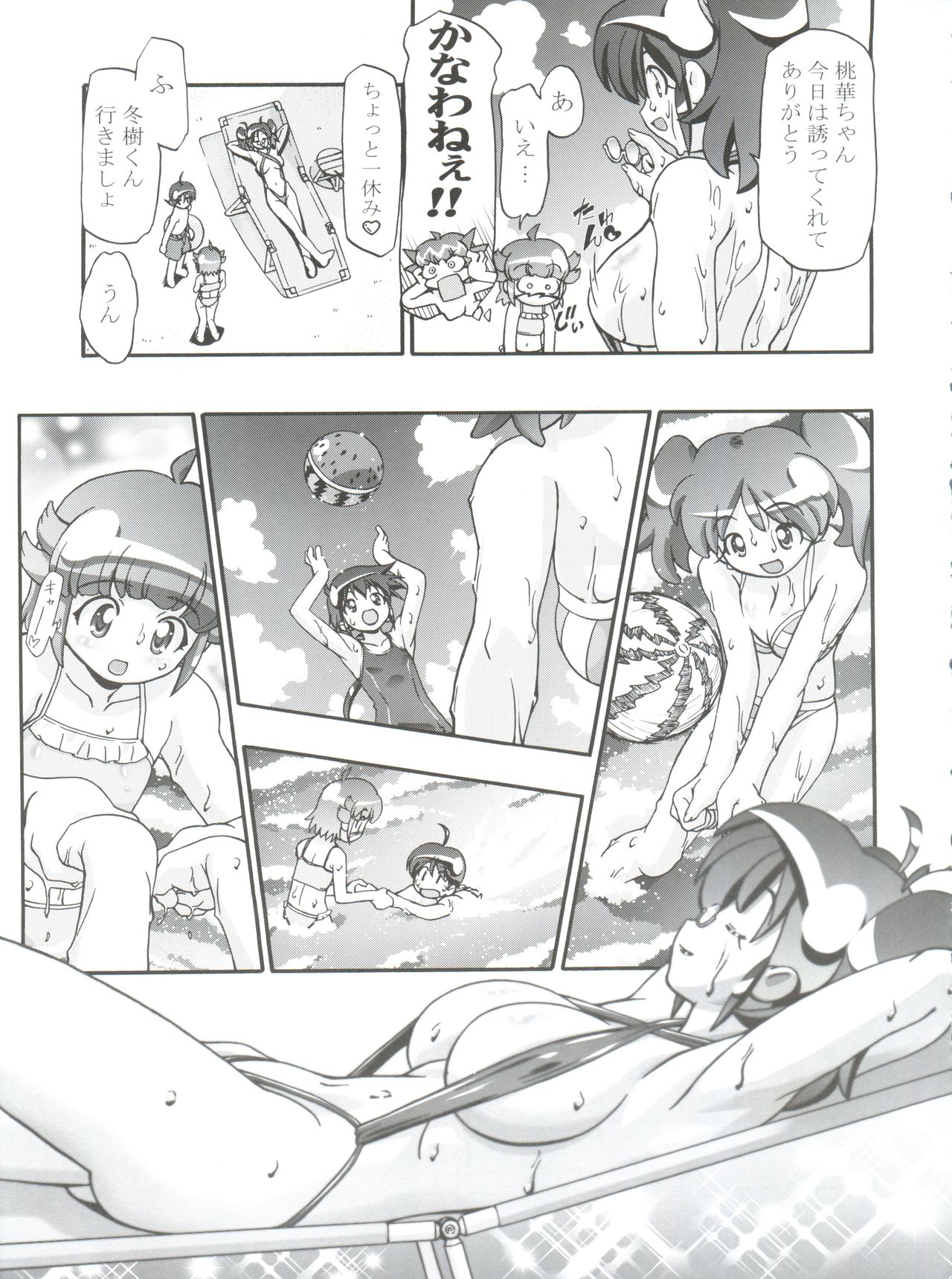 Keroro Soushuuhen page 11 full