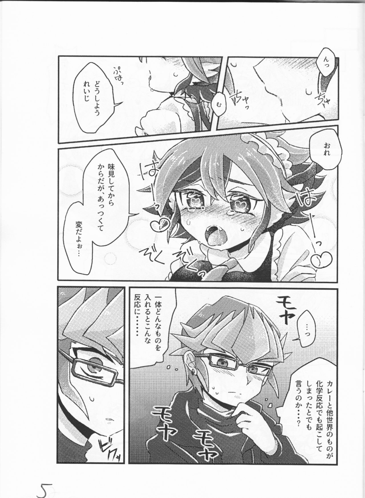Reiji senzoku meido ra ya! page 5 full