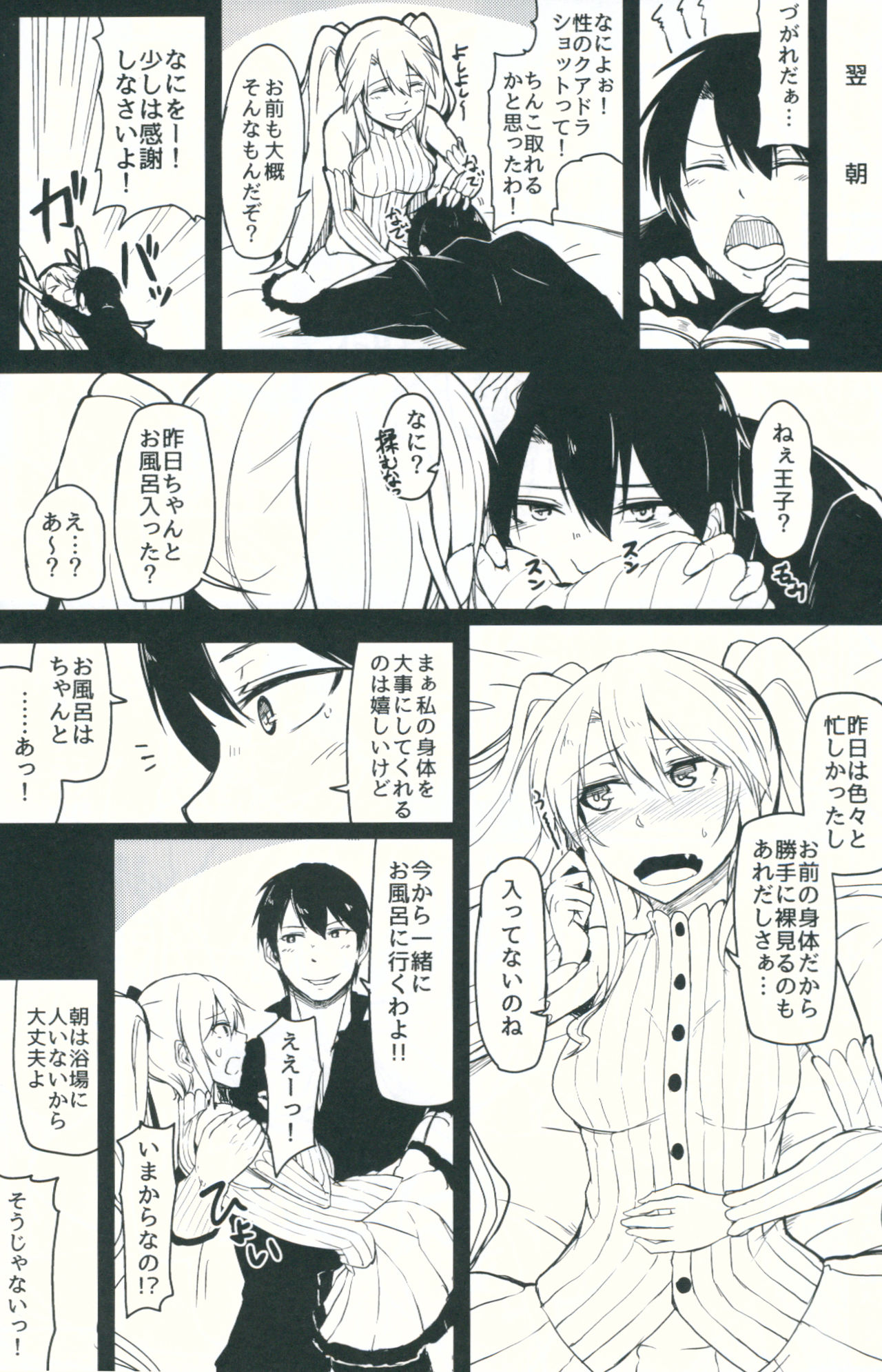 Change Prince & Princess page 10 full