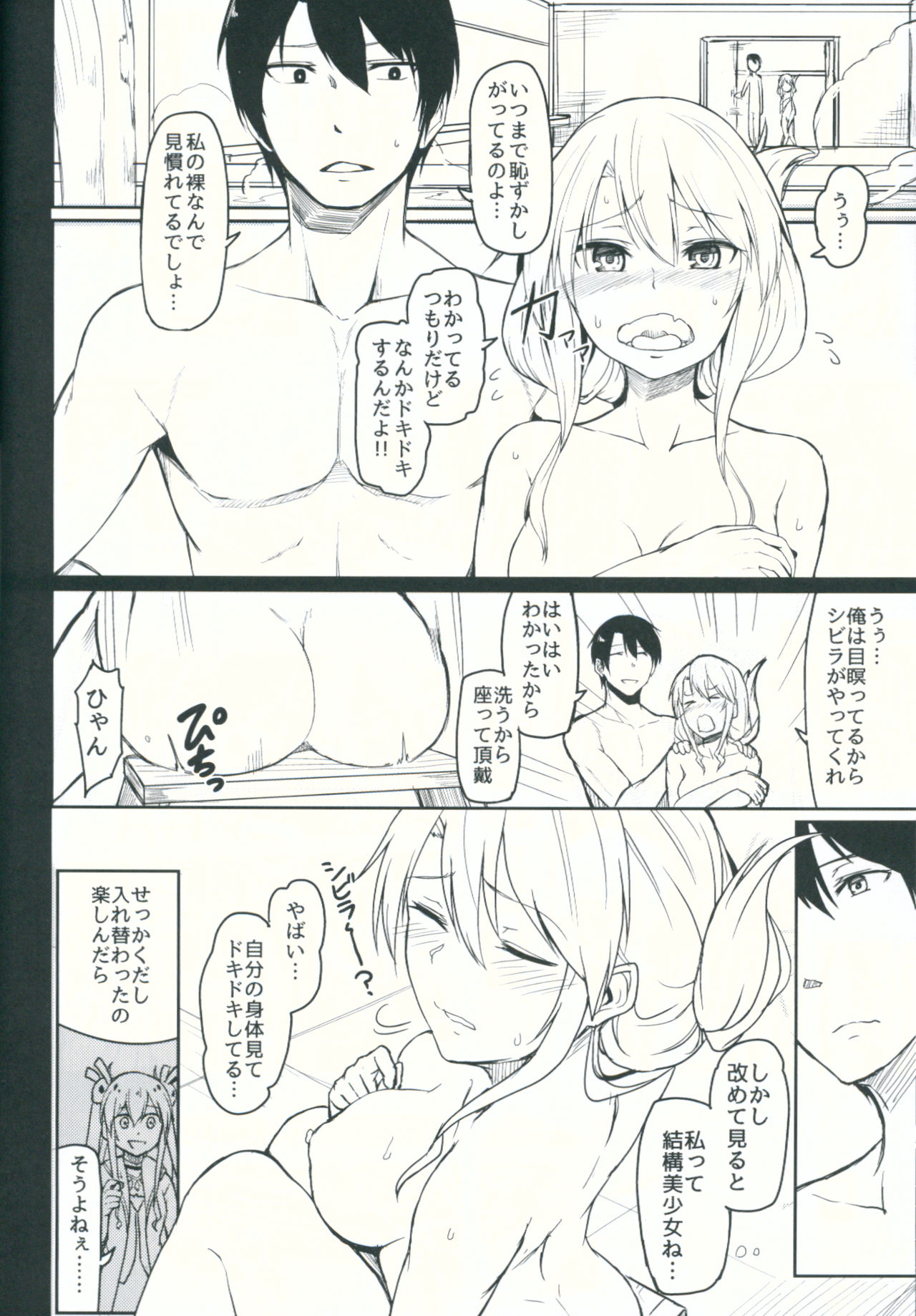 Change Prince & Princess page 11 full