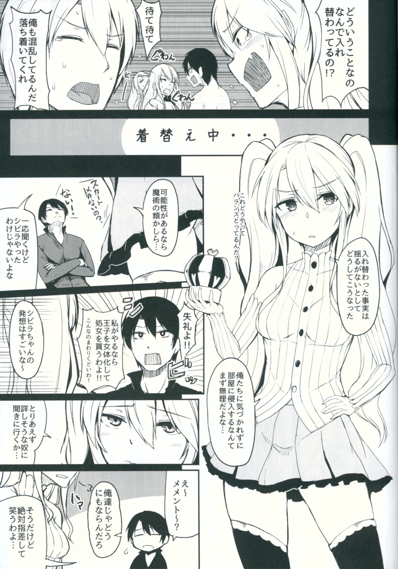 Change Prince & Princess page 4 full