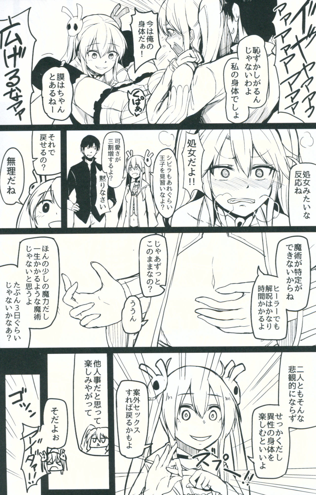 Change Prince & Princess page 6 full