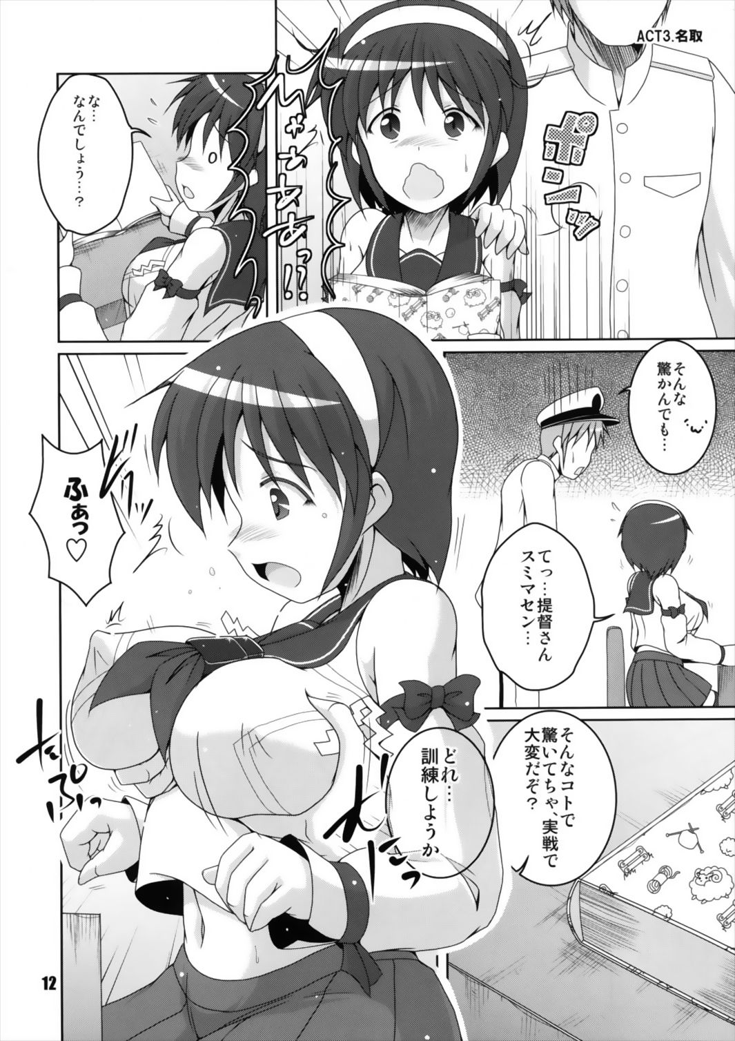 Nagaina Collection page 12 full