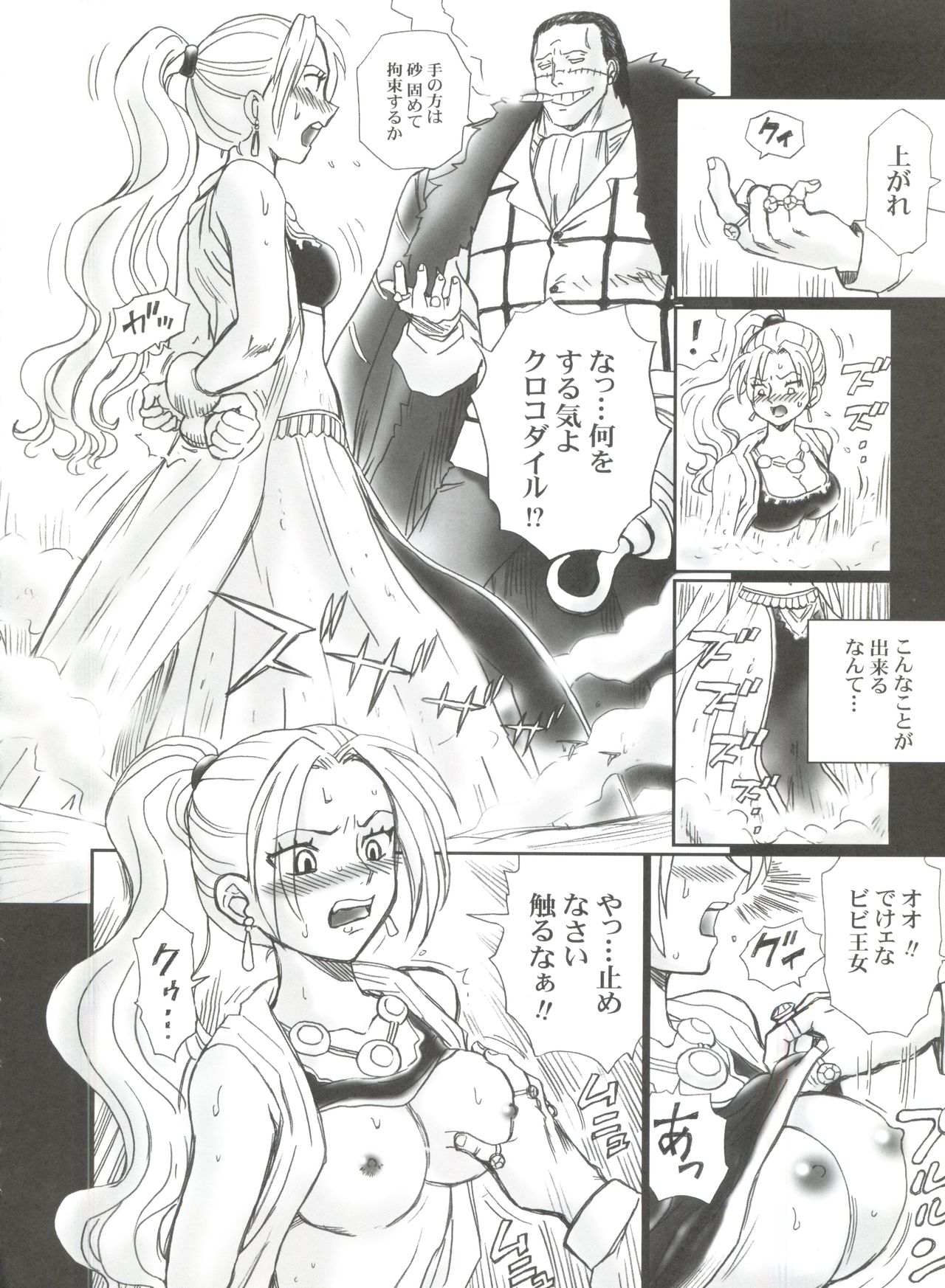 Tail-Man Nefertari Vivi Book page 11 full