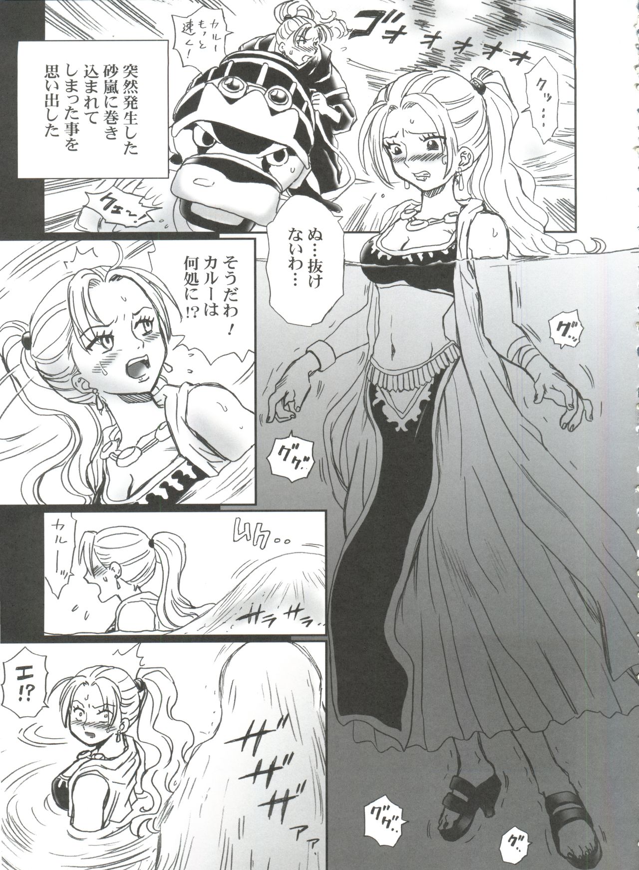 Tail-Man Nefertari Vivi Book page 4 full