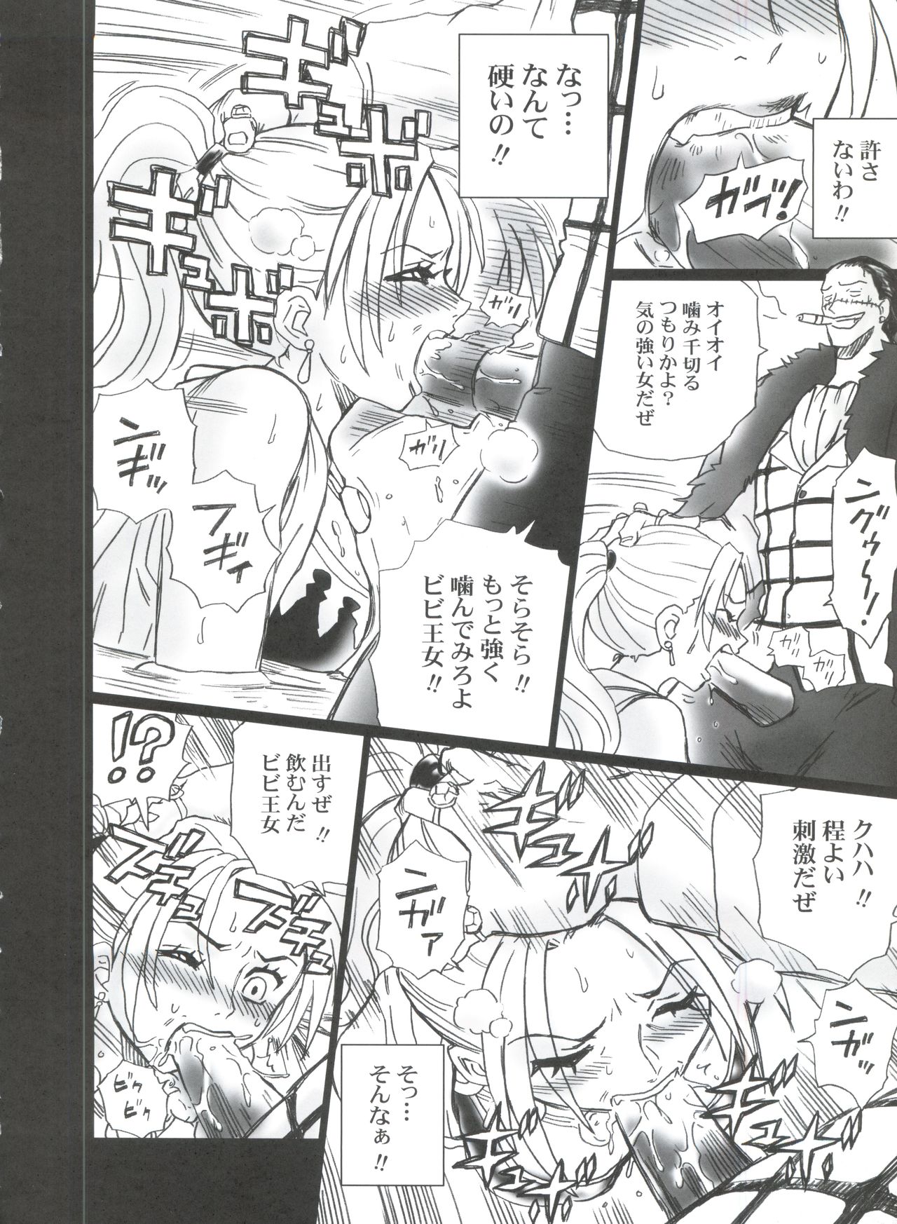 Tail-Man Nefertari Vivi Book page 9 full