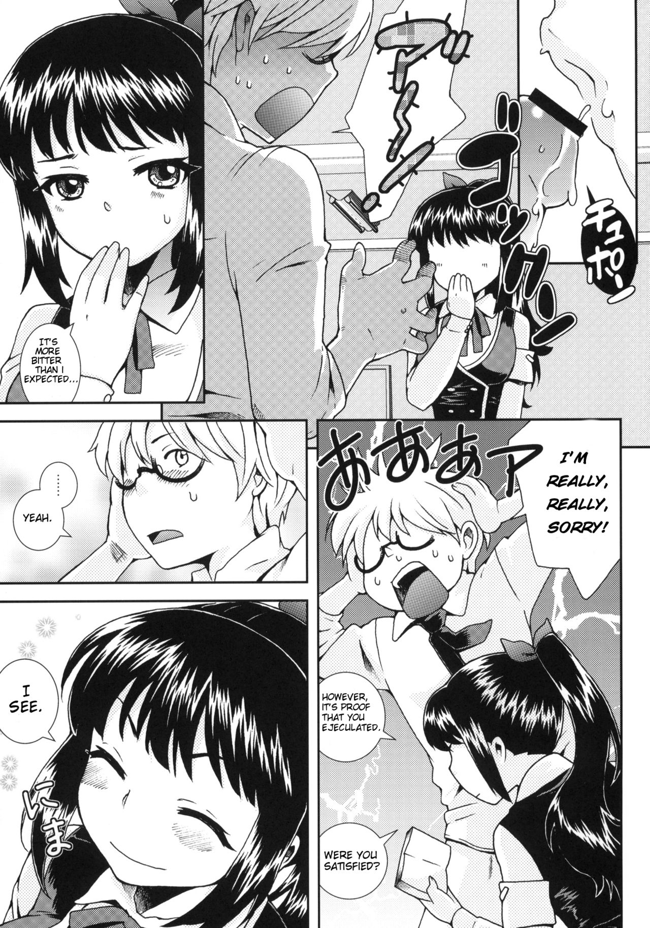 Haruka Challenge page 12 full