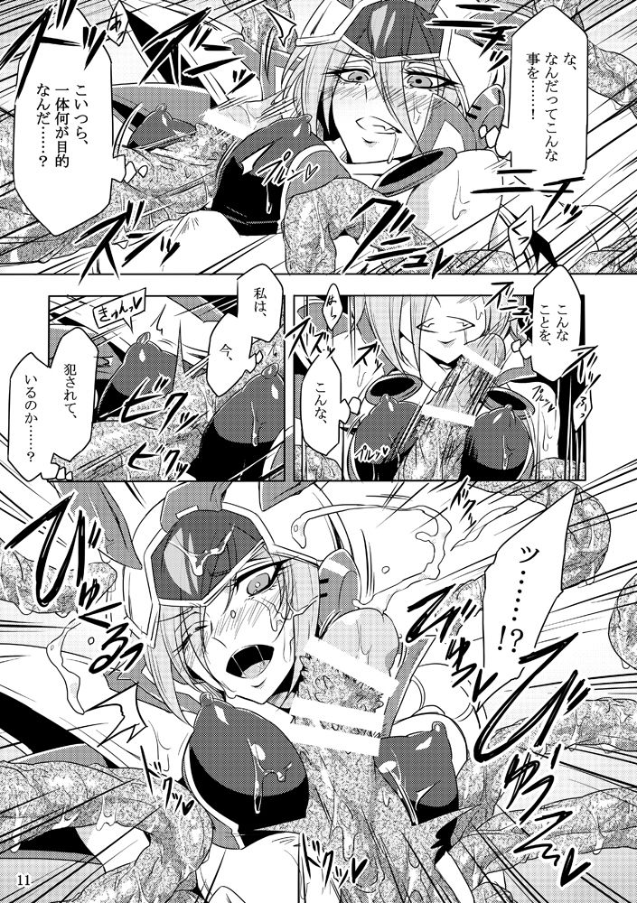 Kisen Tenshi Gigi Wisteria page 10 full