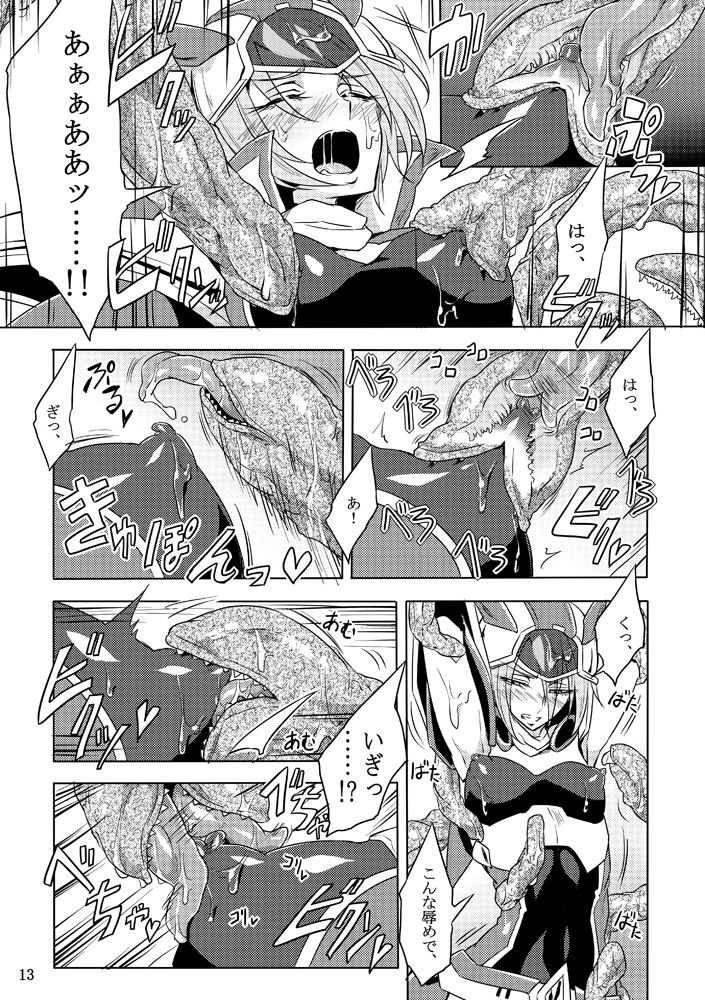 Kisen Tenshi Gigi Wisteria page 12 full