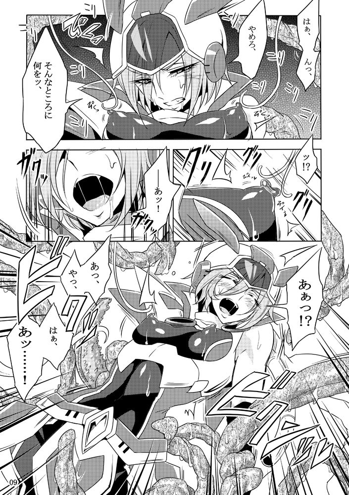 Kisen Tenshi Gigi Wisteria page 8 full