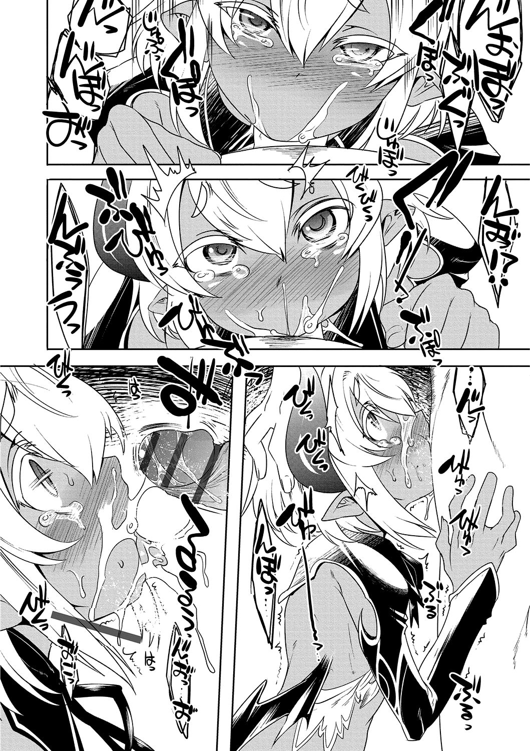 Hakushoku Choukyou Manual | Подчинение демонов для чайников page 4 full