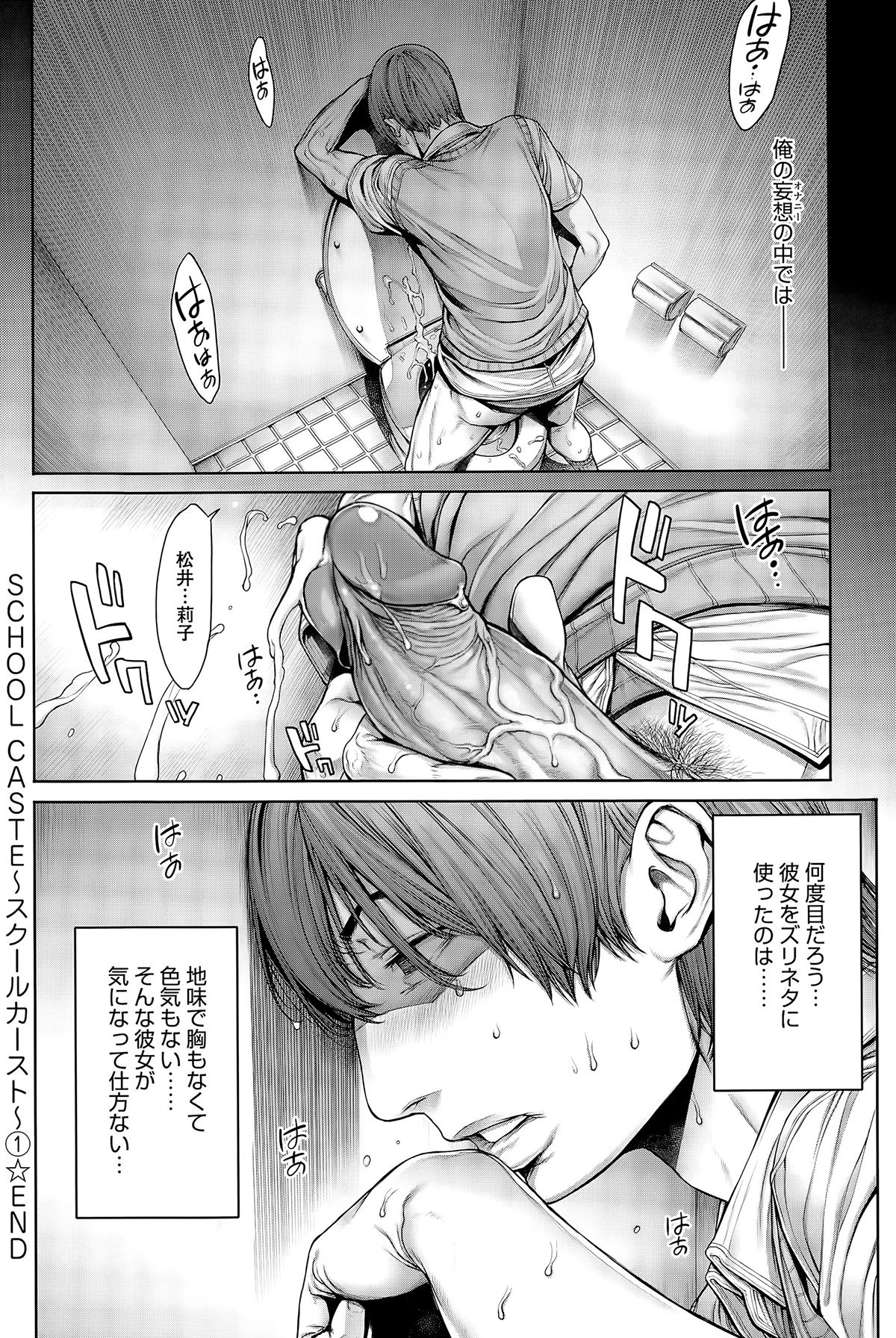 School Caste Ch. 1 page 10 full