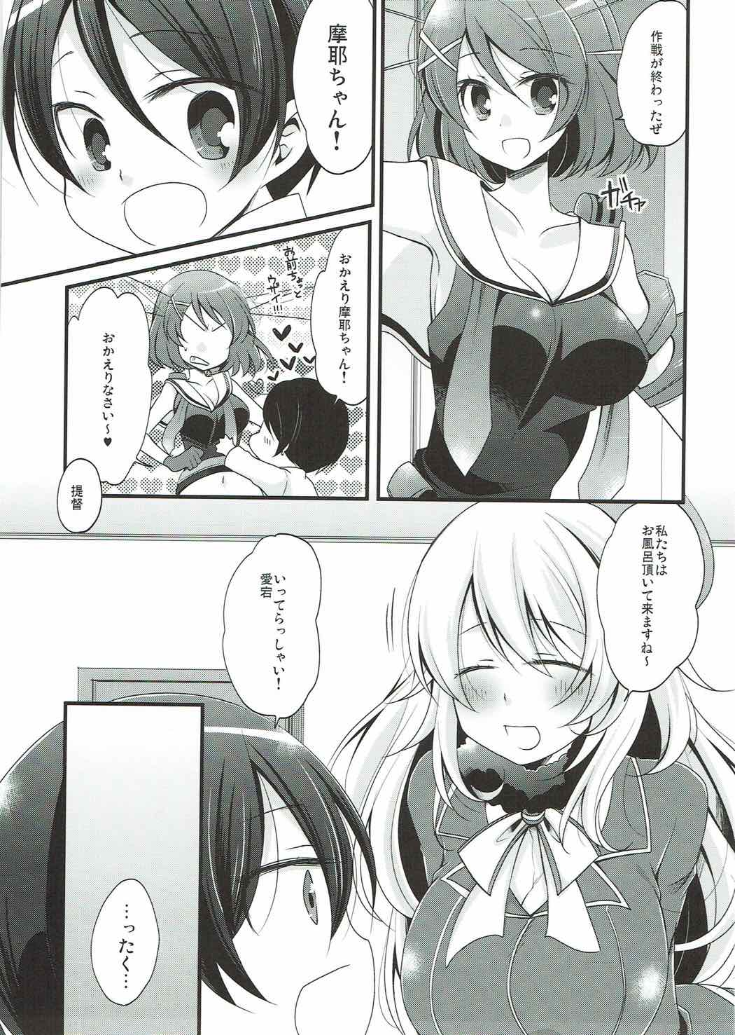 Boku no Maya-chan page 3 full