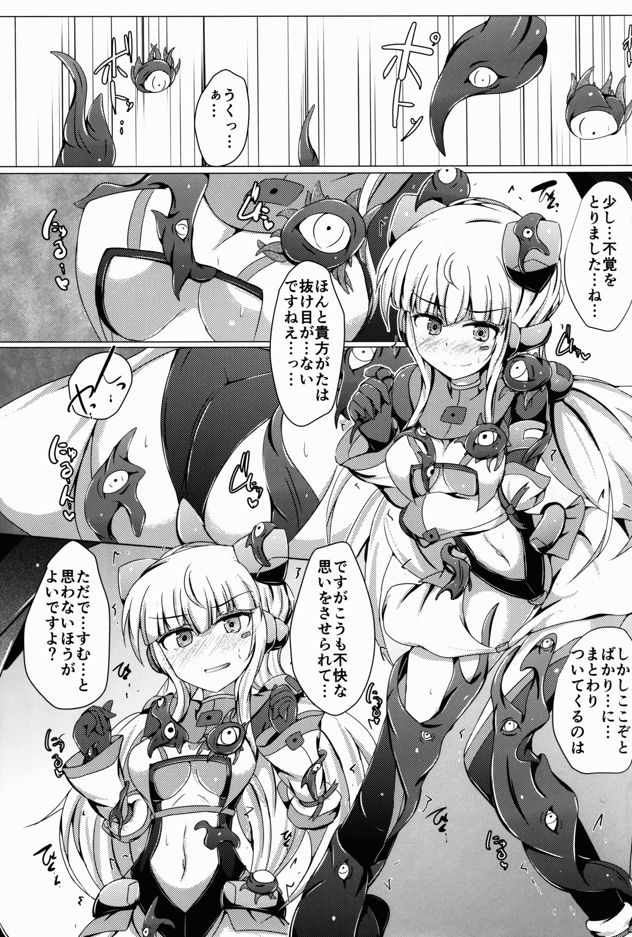 Karen Kishou Quarta Ametus #14 page 11 full