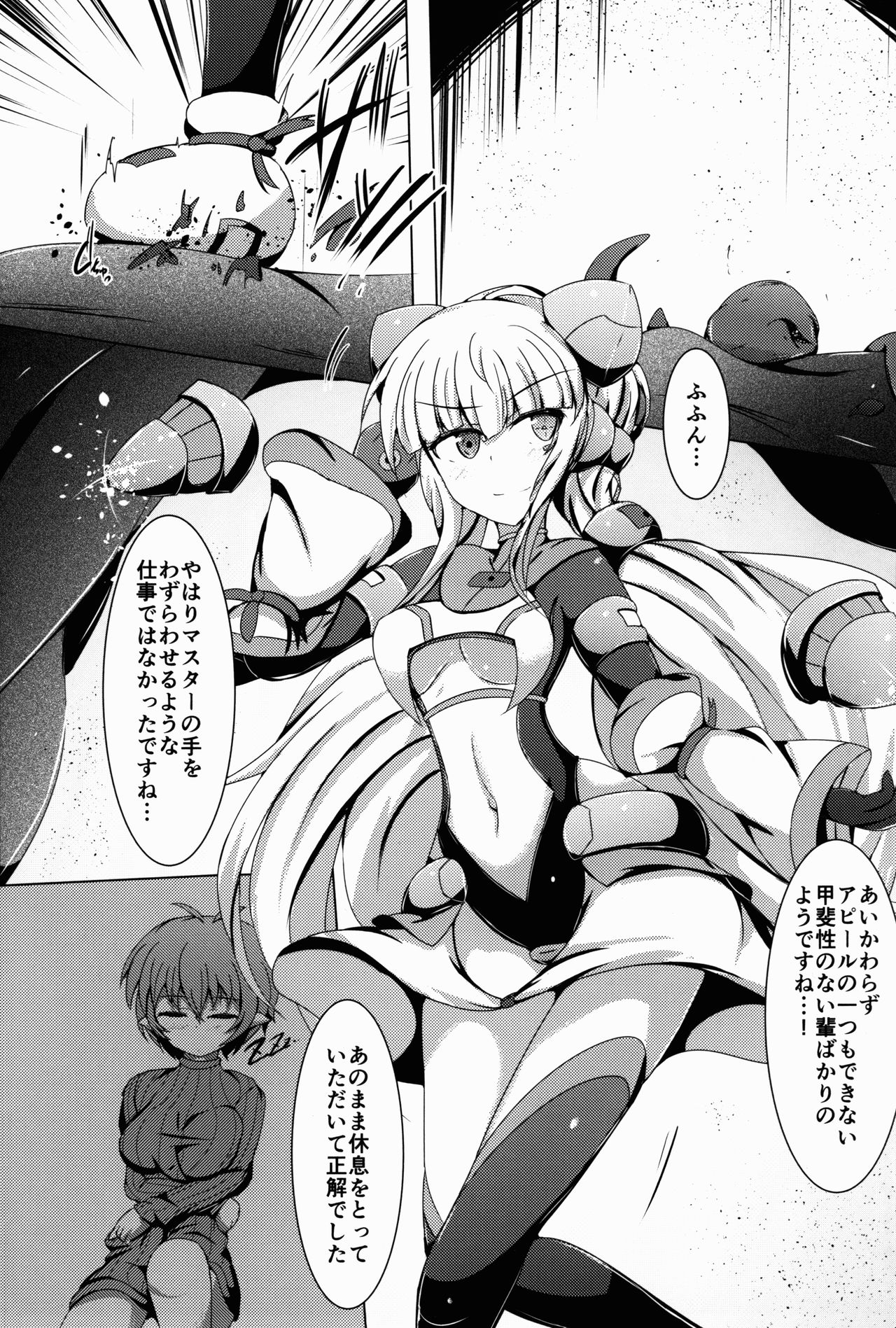 Karen Kishou Quarta Ametus #14 page 5 full