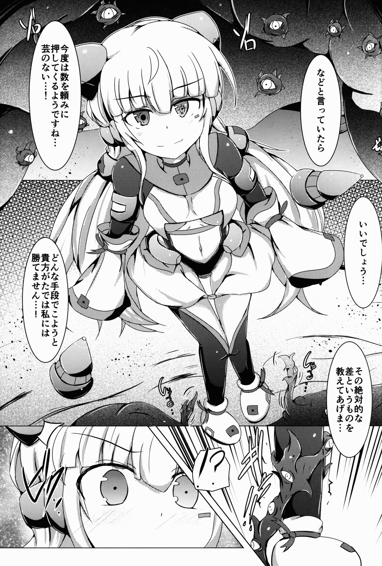 Karen Kishou Quarta Ametus #14 page 7 full
