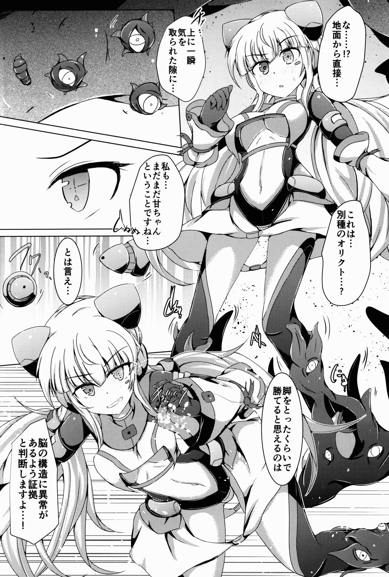 Karen Kishou Quarta Ametus #14 page 8 full