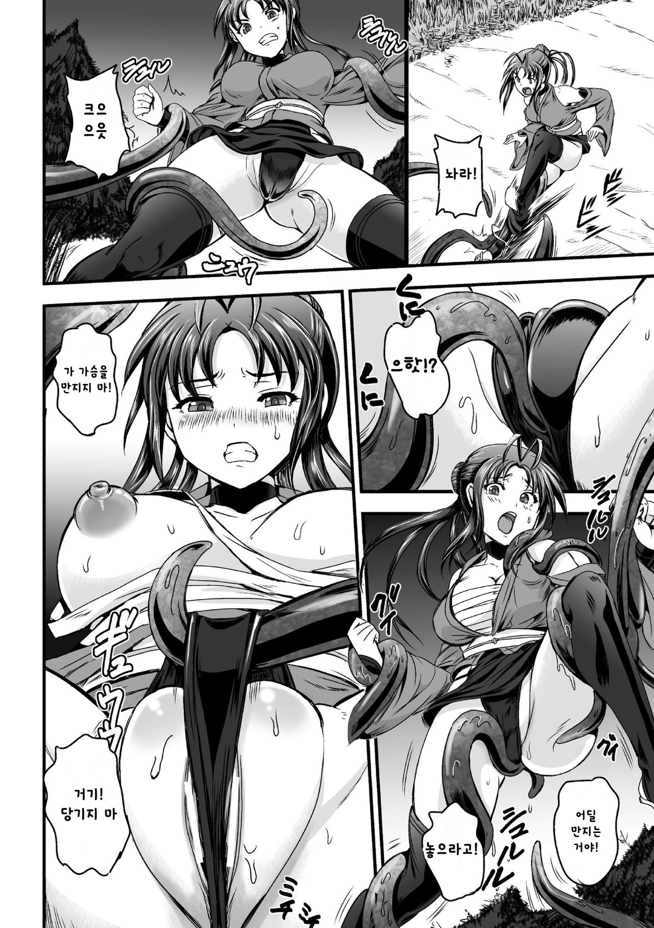 Noroi Tai ~ Ore no Kokoro mo Onna ni Sareta Hi ~ page 4 full