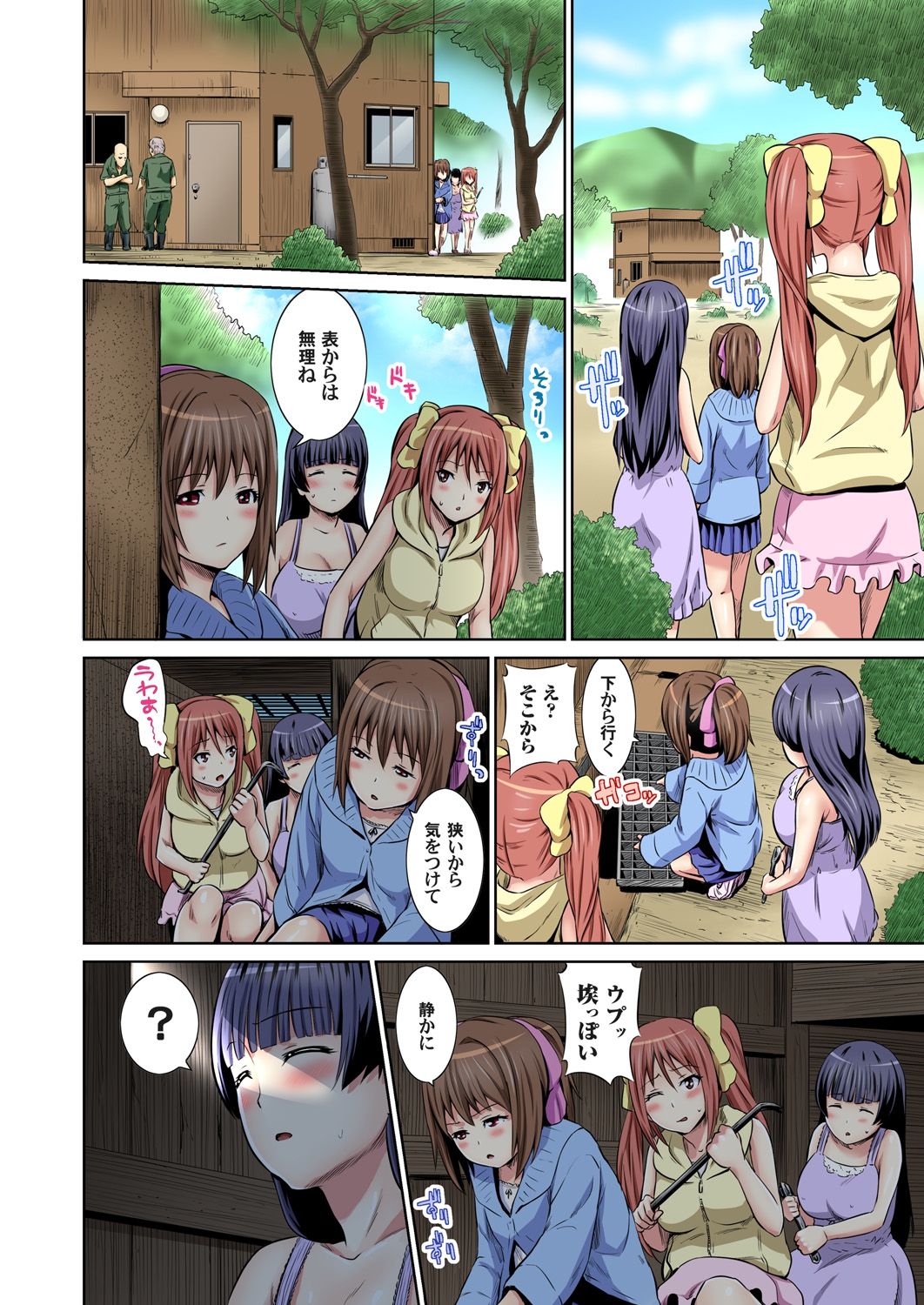 Matsutake Shima ~ Kin ni Okasareta Jijii-tachi ni Tanetsuke Sarete... 2 page 9 full