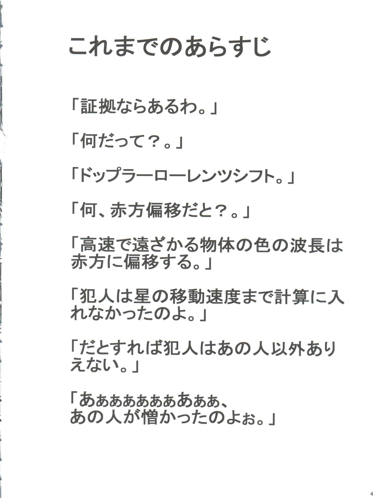 Shelley's U2 - Sherry-san no Yuuutsu page 4 full