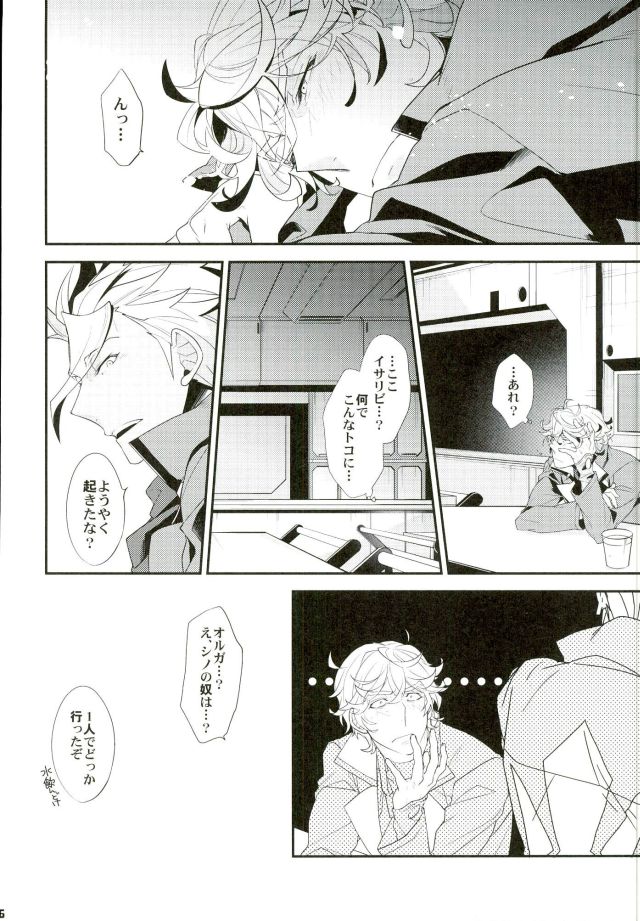 Break Hero page 5 full