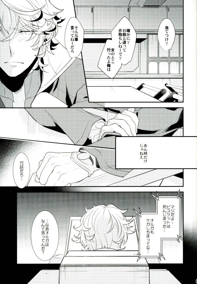Break Hero page 8 full