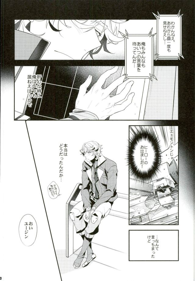 Break Hero page 9 full