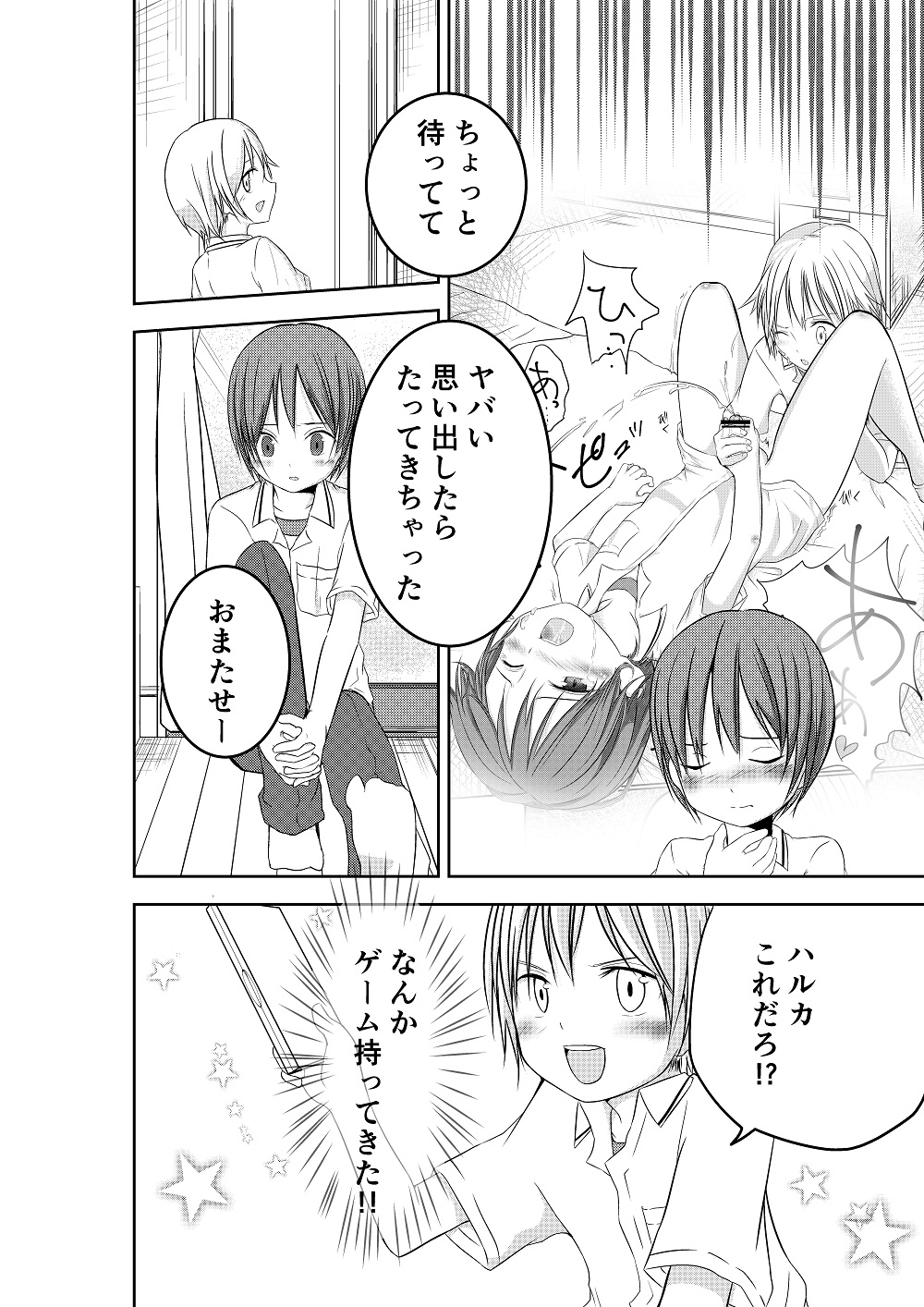Mou Ikkai Oshiete page 9 full