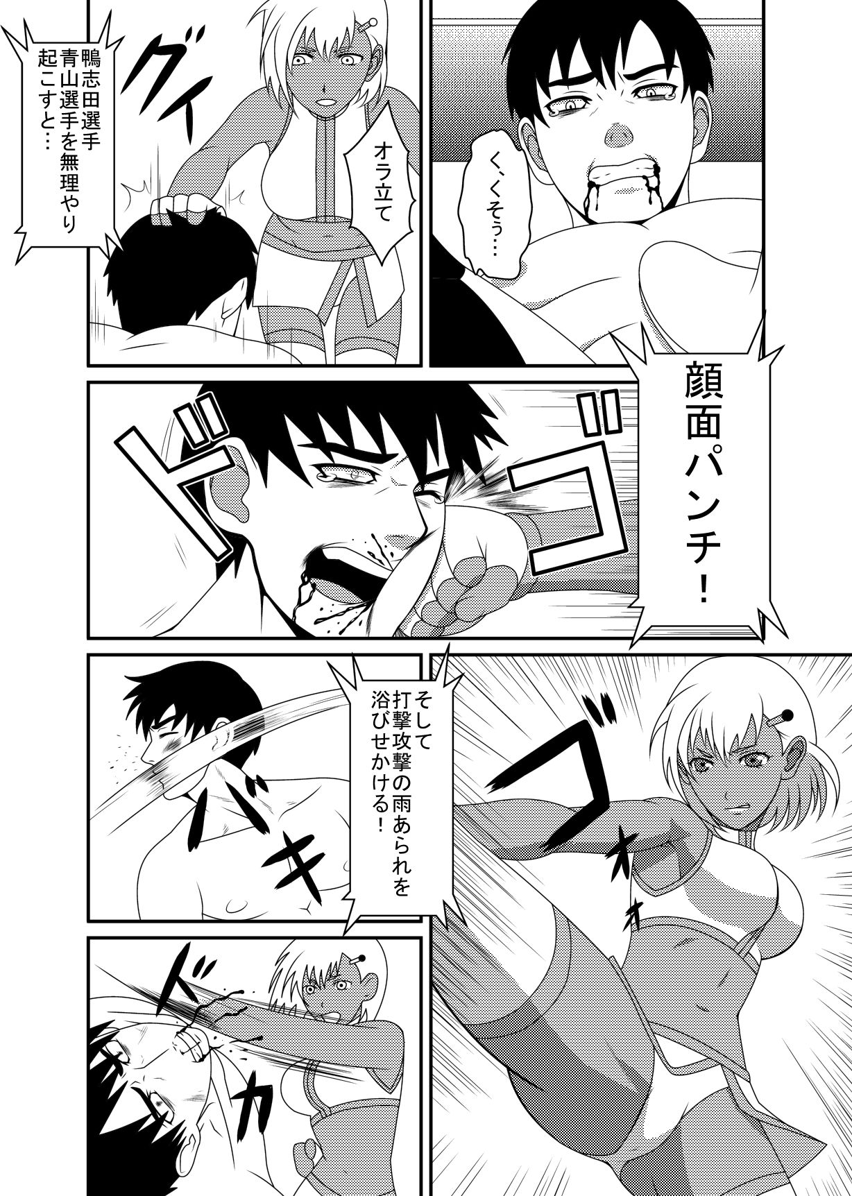 Mix M2 page 11 full
