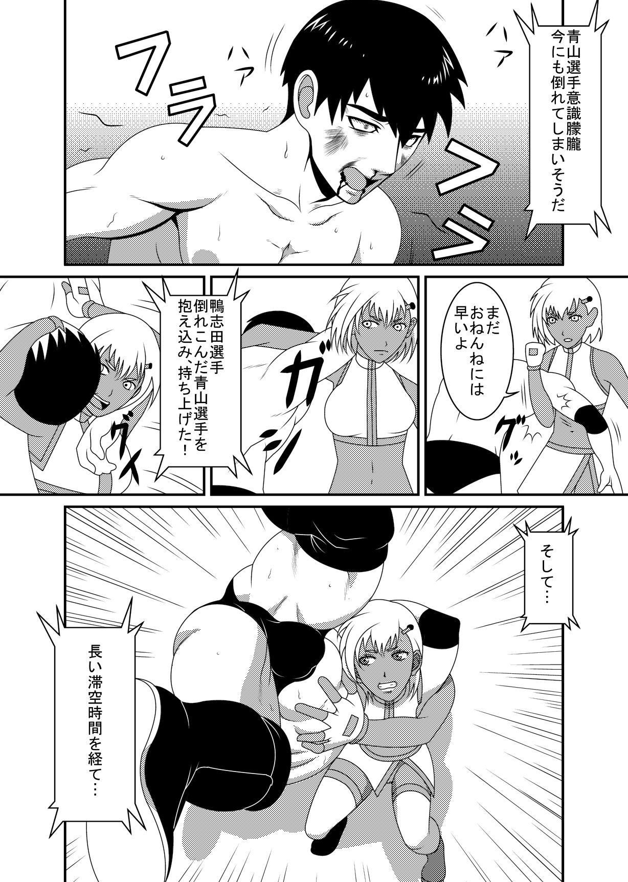 Mix M2 page 12 full