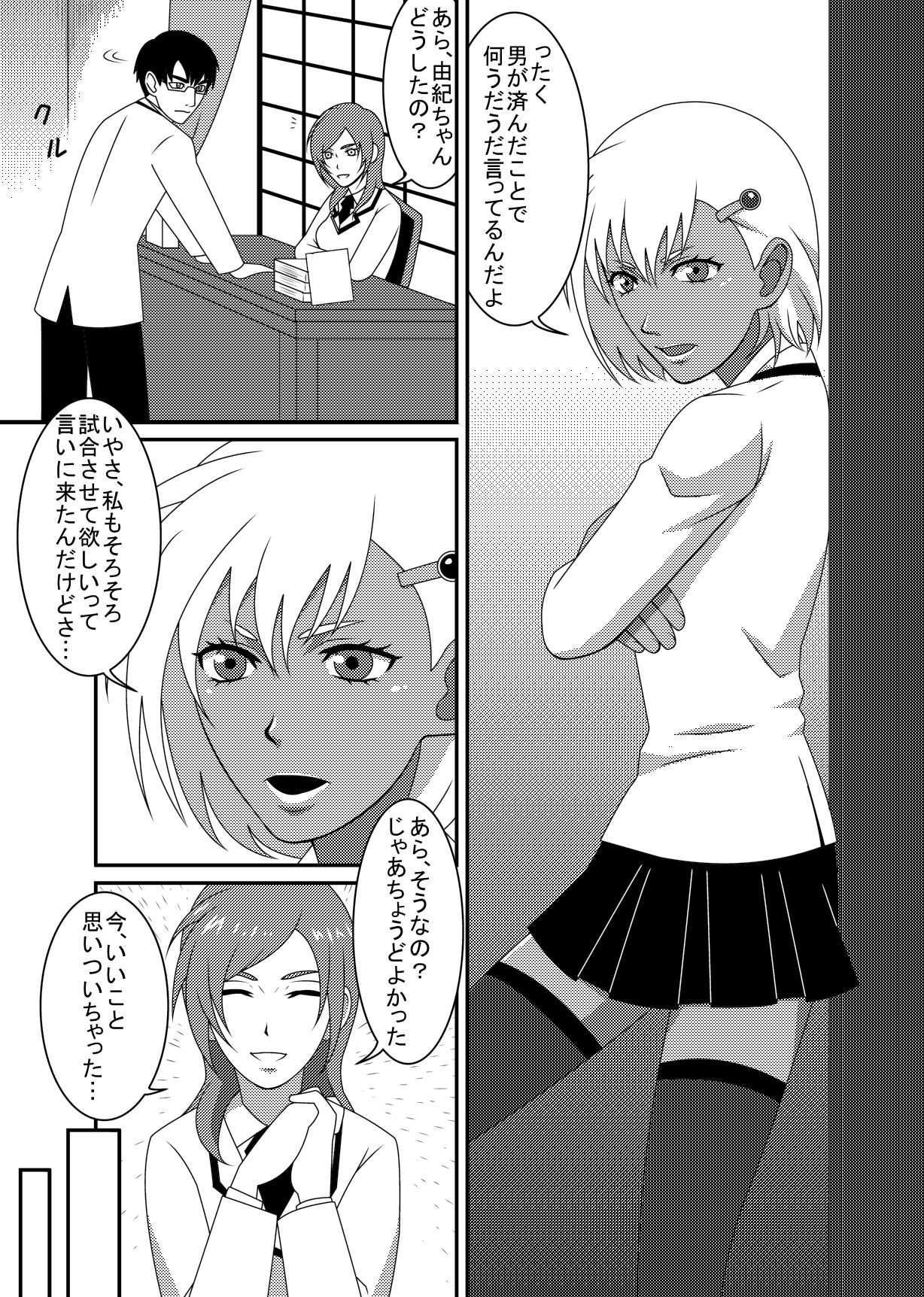 Mix M2 page 5 full