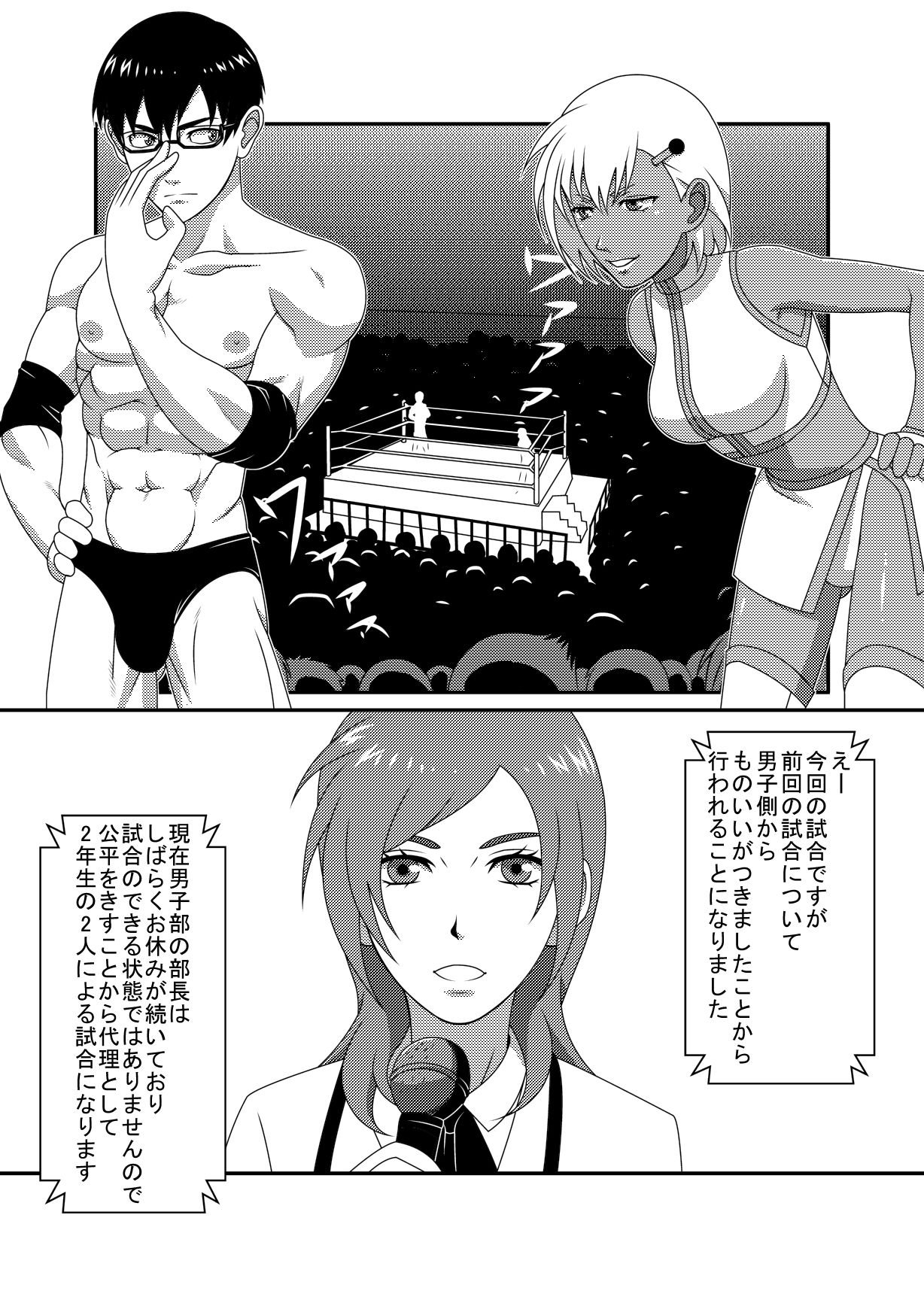 Mix M2 page 6 full