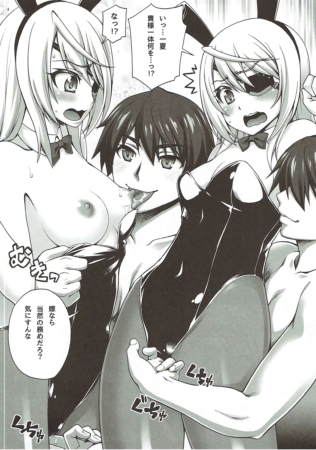 Omotenashi page 3 full
