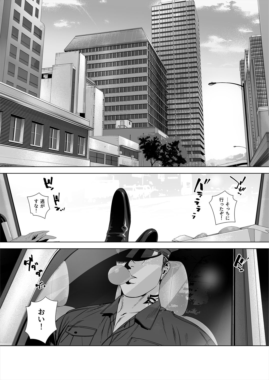 DARKNESS HOUND 5 page 3 full