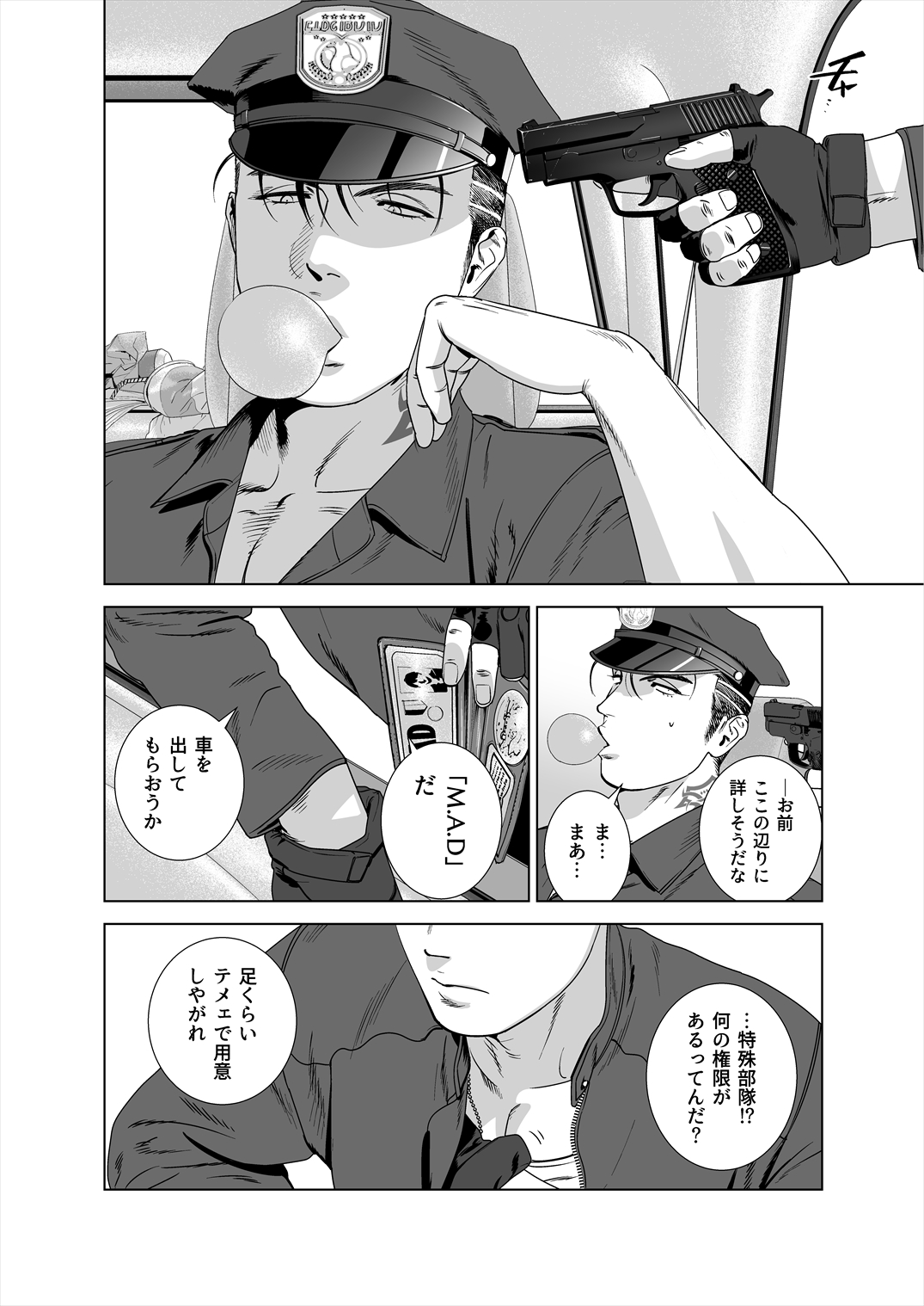 DARKNESS HOUND 5 page 5 full