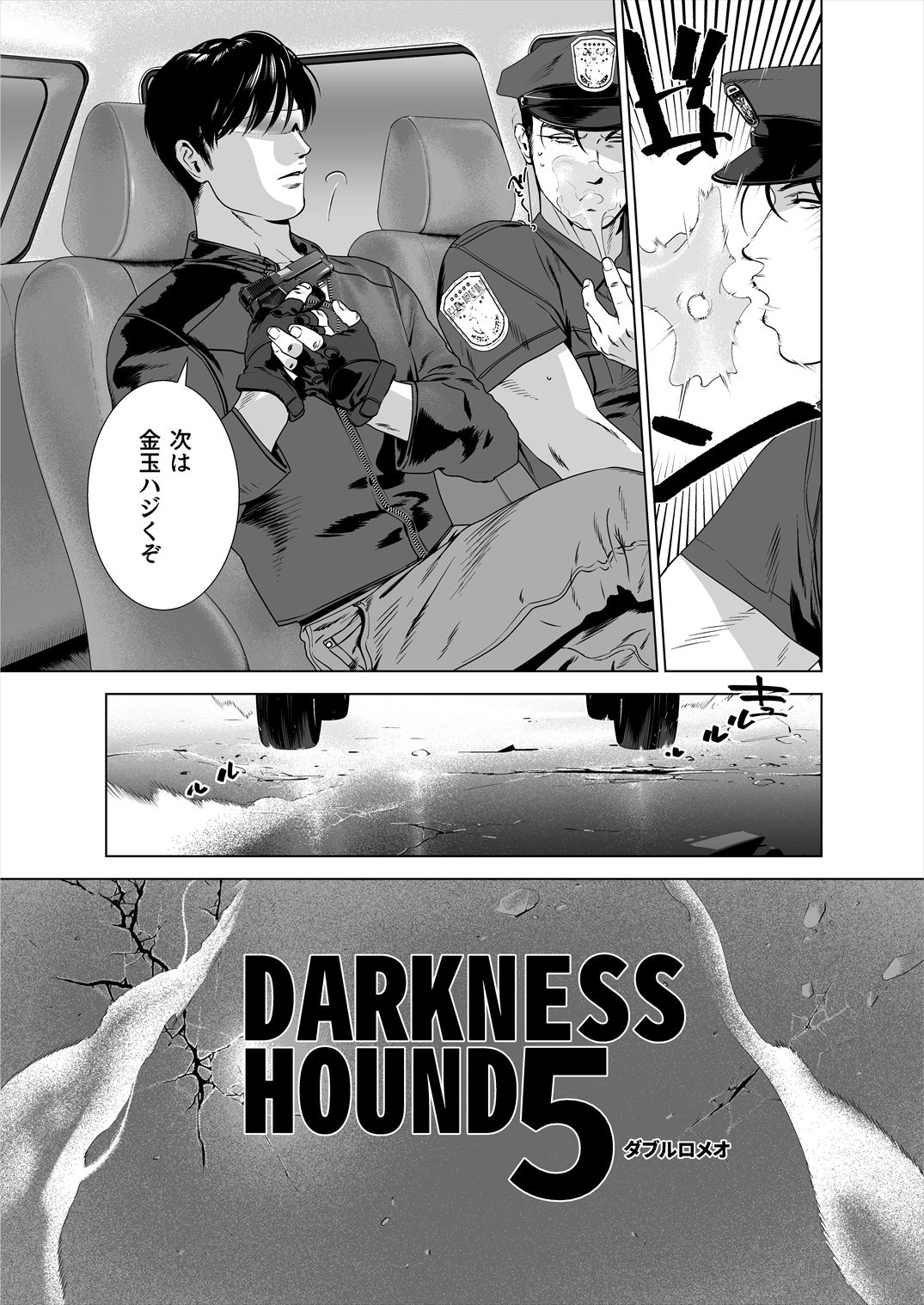 DARKNESS HOUND 5 page 6 full