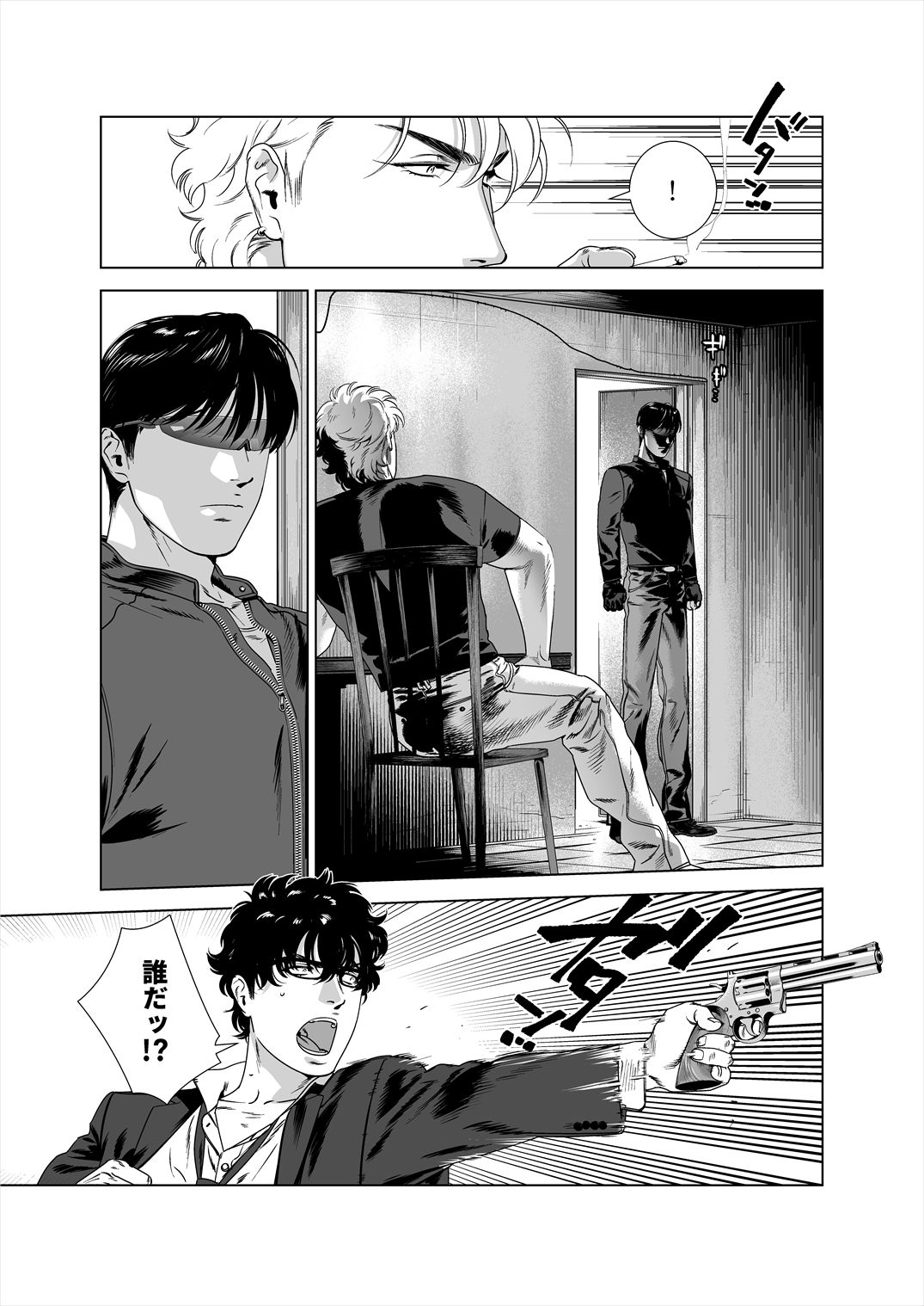 DARKNESS HOUND 5 page 8 full