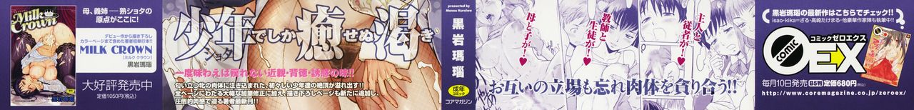 SPILT MILK Ch. 1-3, 5, 8 page 4 full