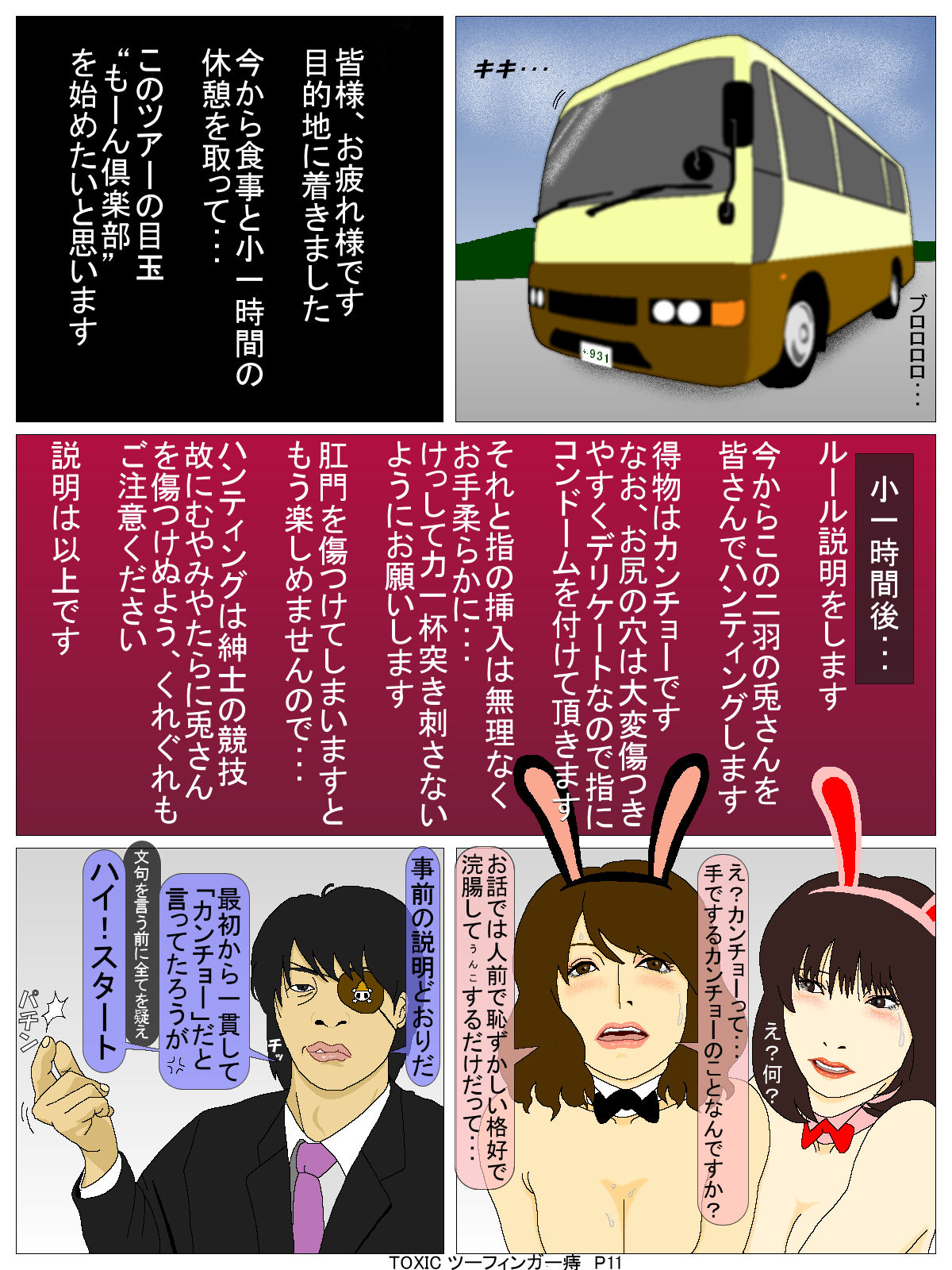Two Finger Ji - Two Finger Fist page 12 full