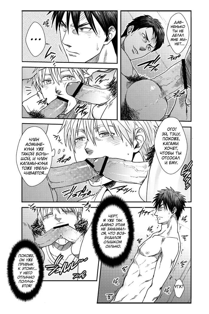 VANILLA SHAKE -SIDE S-    loves manga page 12 full