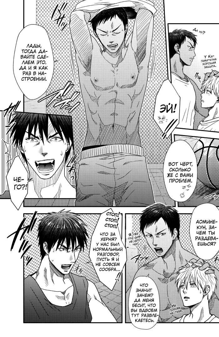 VANILLA SHAKE -SIDE S-    loves manga page 6 full